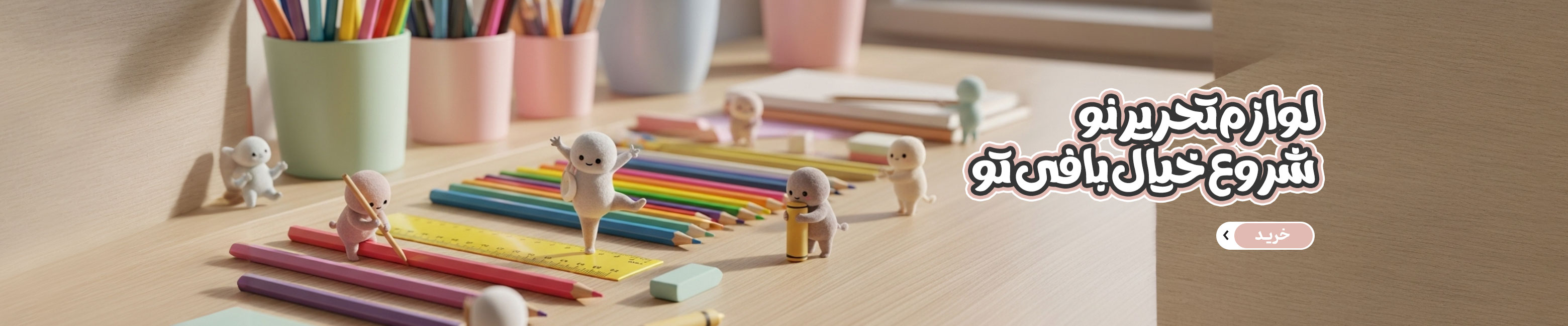 لوازم تحریر