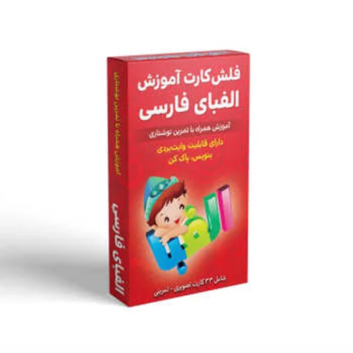 فلش کارت آموزش الفبای فارسی نشر اندیشه ی کهن