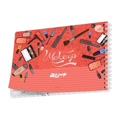 دفتر نوبت دهی میکاپ آبرنگ